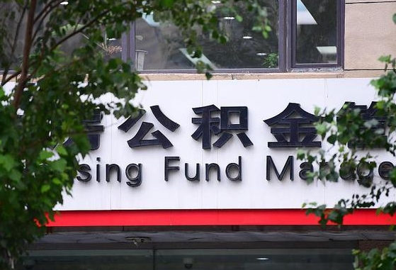 榆林退休了公积金怎么取（退休后怎么取出公积金）